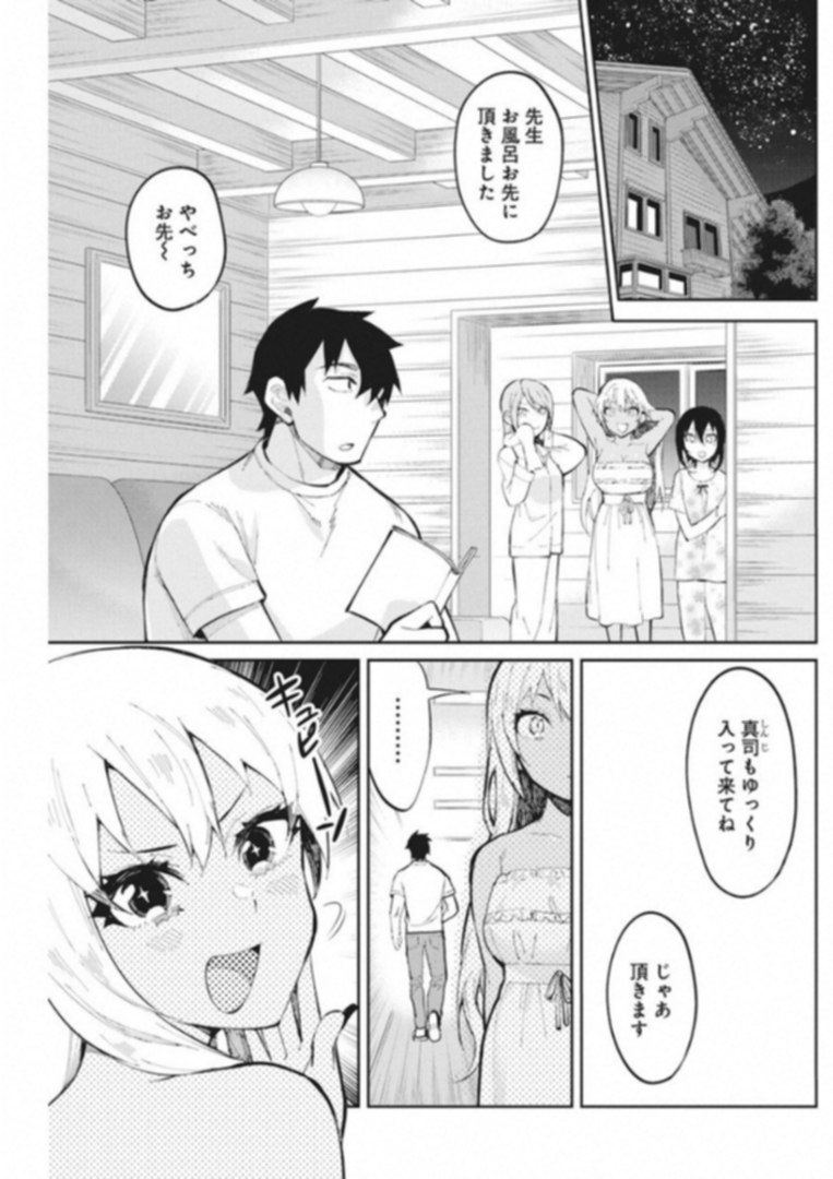 GAL GOHAN - raw - Chapter 37 - https://jpdd.ccdd.to/JPDD/galgohan/122141/kw0qhkzkczc.jpg