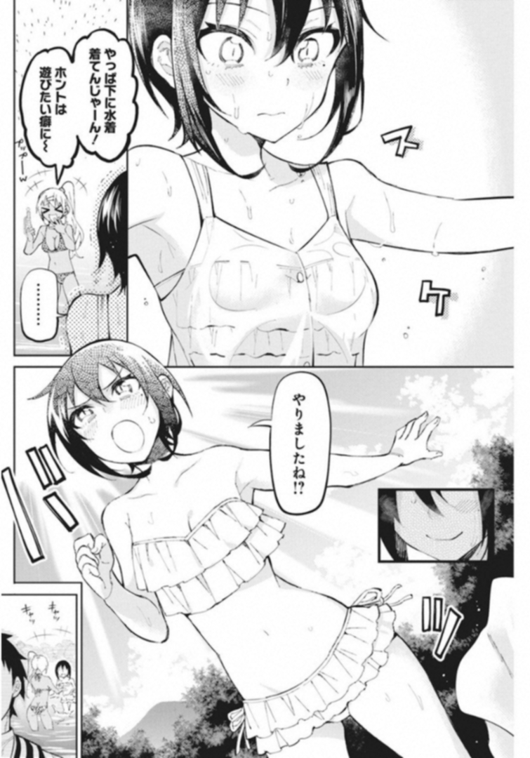 GAL GOHAN - raw - Chapter 37 - https://jpdd.ccdd.to/JPDD/galgohan/122141/m0puvhshzkj.jpg