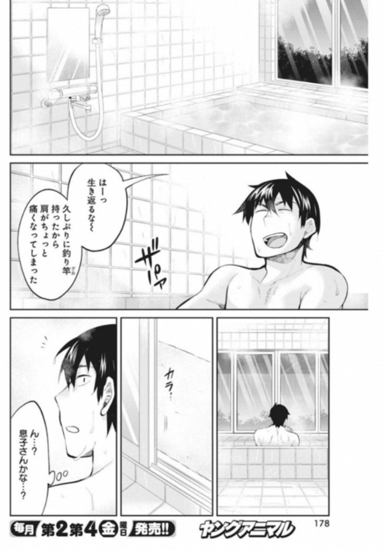 GAL GOHAN - raw - Chapter 37 - https://jpdd.ccdd.to/JPDD/galgohan/122141/o5jqouwzuho.jpg