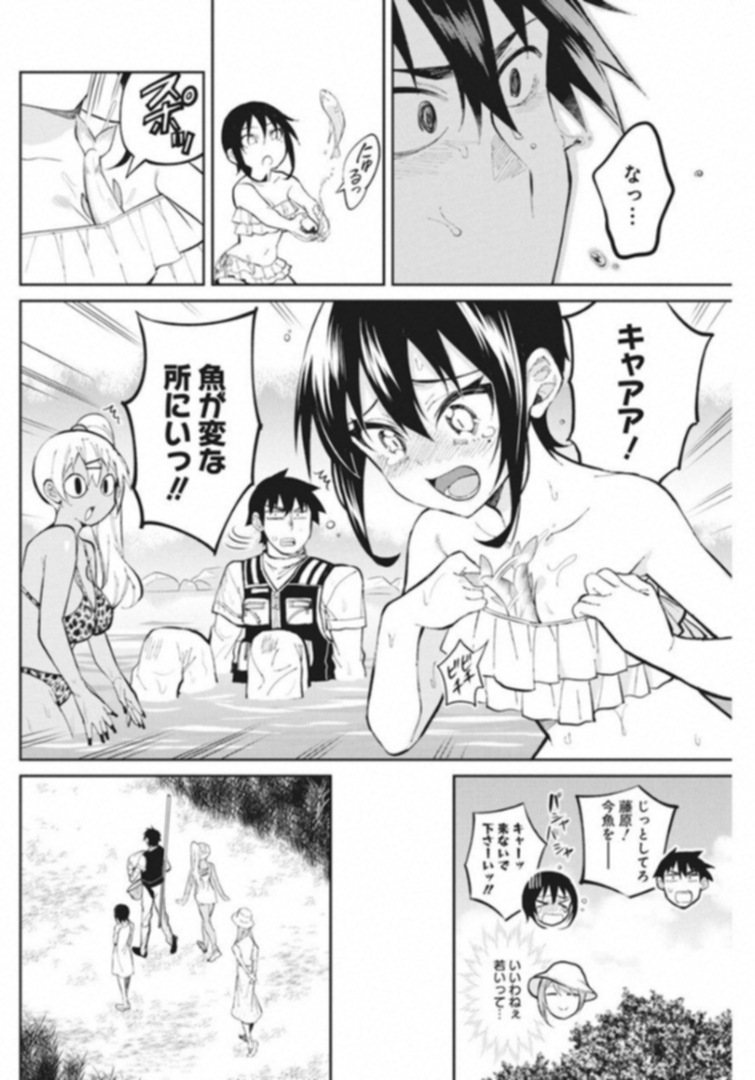 GAL GOHAN - raw - Chapter 37 - https://jpdd.ccdd.to/JPDD/galgohan/122141/otfxk04uxhp.jpg