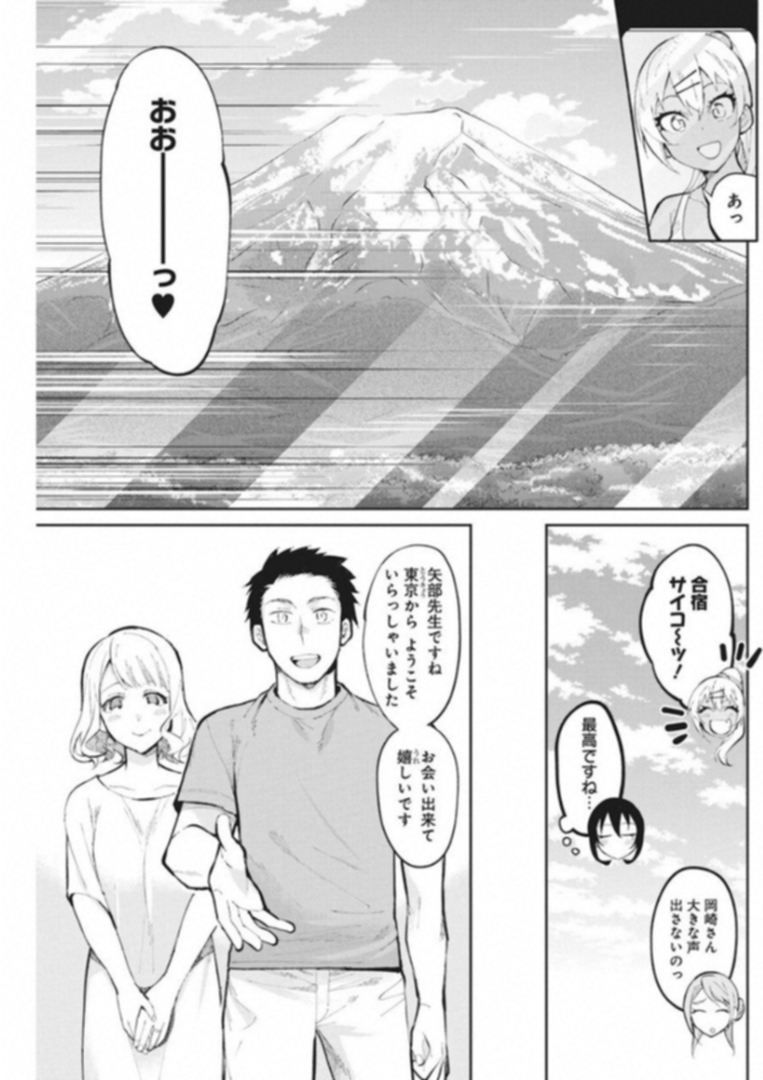 GAL GOHAN - raw - Chapter 37 - https://jpdd.ccdd.to/JPDD/galgohan/122141/tehkk5oh3dz.jpg
