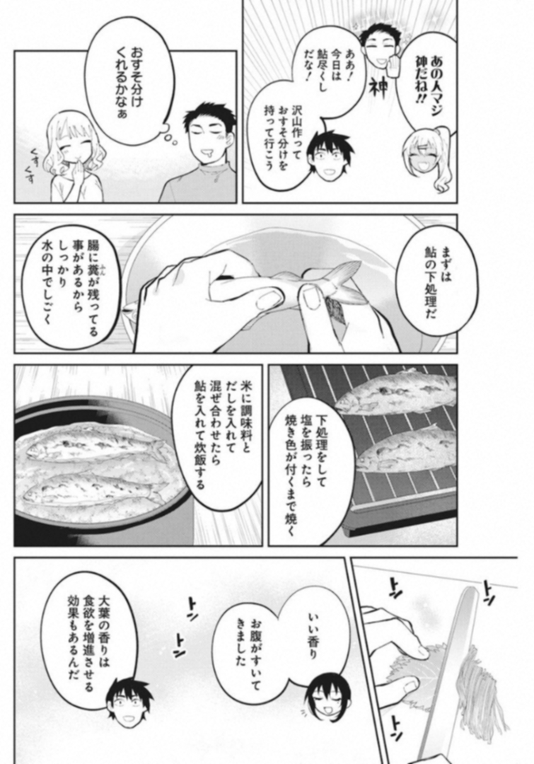 GAL GOHAN - raw - Chapter 37 - https://jpdd.ccdd.to/JPDD/galgohan/122141/uvb3sxvnqzw.jpg