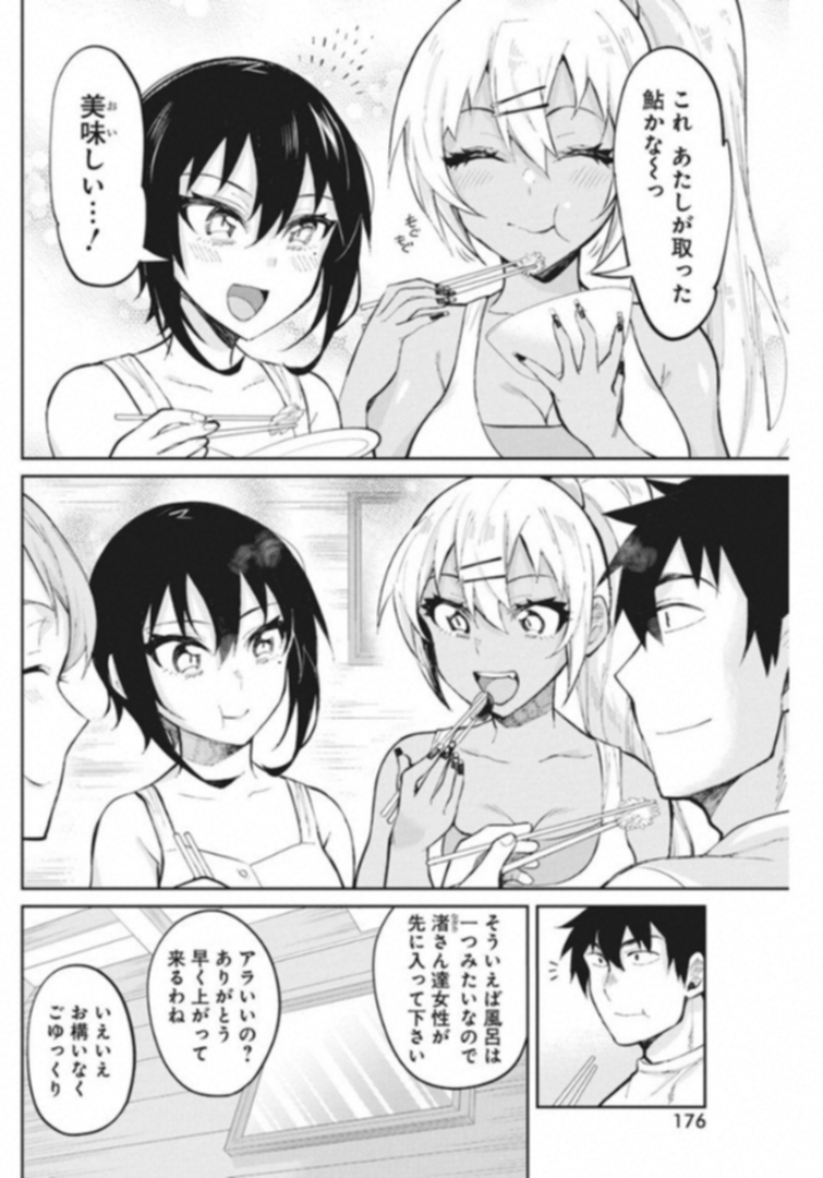 GAL GOHAN - raw - Chapter 37 - https://jpdd.ccdd.to/JPDD/galgohan/122141/uz2lpujl502.jpg