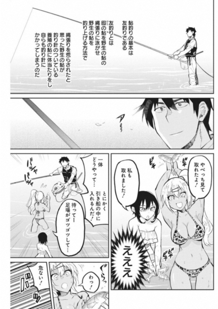 GAL GOHAN - raw - Chapter 37 - https://jpdd.ccdd.to/JPDD/galgohan/122141/wv4z5ebxqvl.jpg
