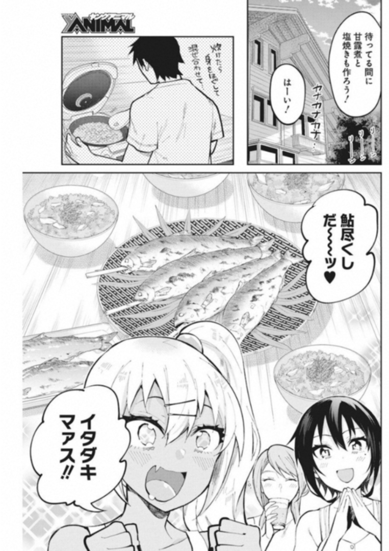 GAL GOHAN - raw - Chapter 37 - https://jpdd.ccdd.to/JPDD/galgohan/122141/xdfa4ruvot5.jpg