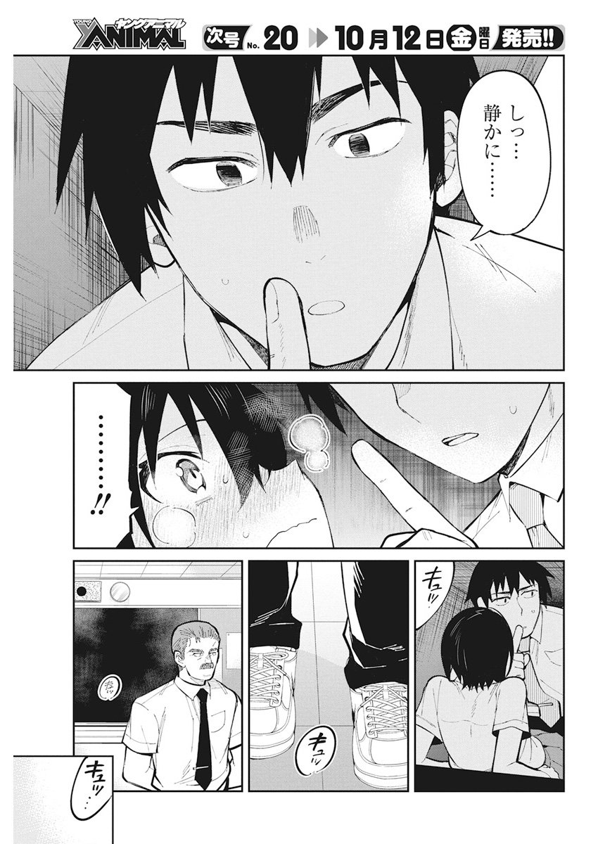 GAL GOHAN - raw - Chapter 36 - https://jpdd.ccdd.to/JPDD/galgohan/122142/0s5uhso53nd.jpg