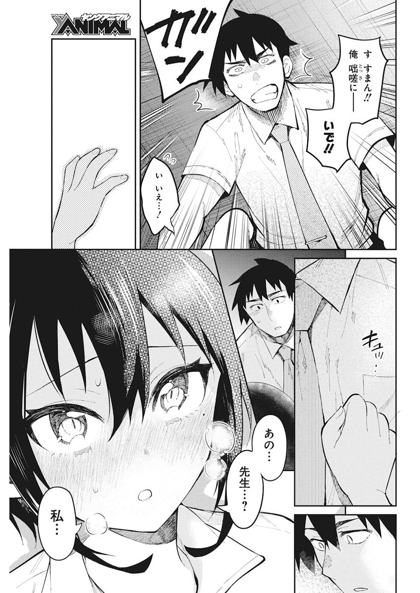 GAL GOHAN - raw - Chapter 36 - https://jpdd.ccdd.to/JPDD/galgohan/122142/24eoseb2xu0.jpg