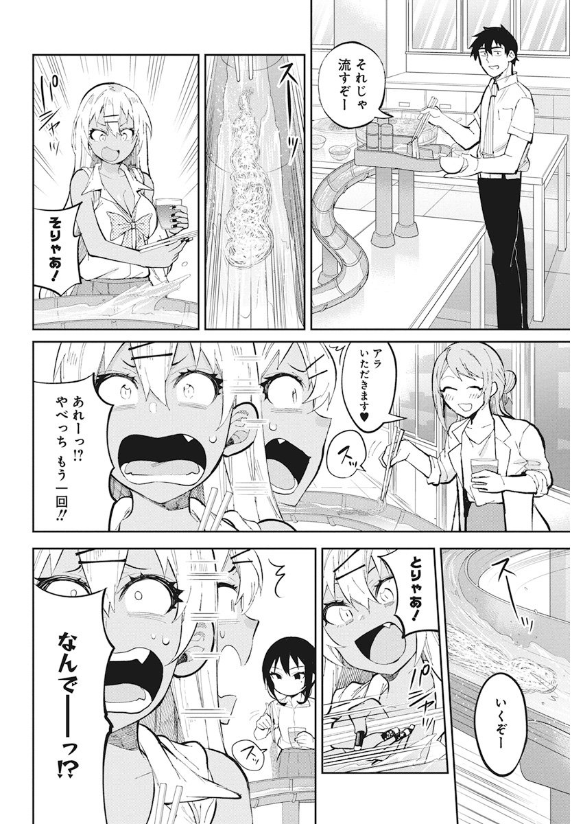 GAL GOHAN - raw - Chapter 36 - https://jpdd.ccdd.to/JPDD/galgohan/122142/b32zpvrxbii.jpg