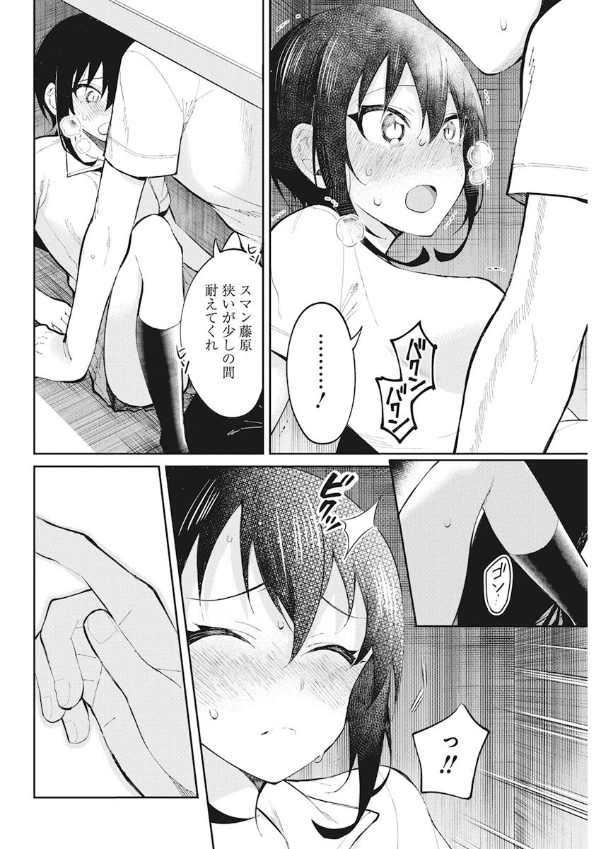 GAL GOHAN - raw - Chapter 36 - https://jpdd.ccdd.to/JPDD/galgohan/122142/caqimvly2rh.jpg
