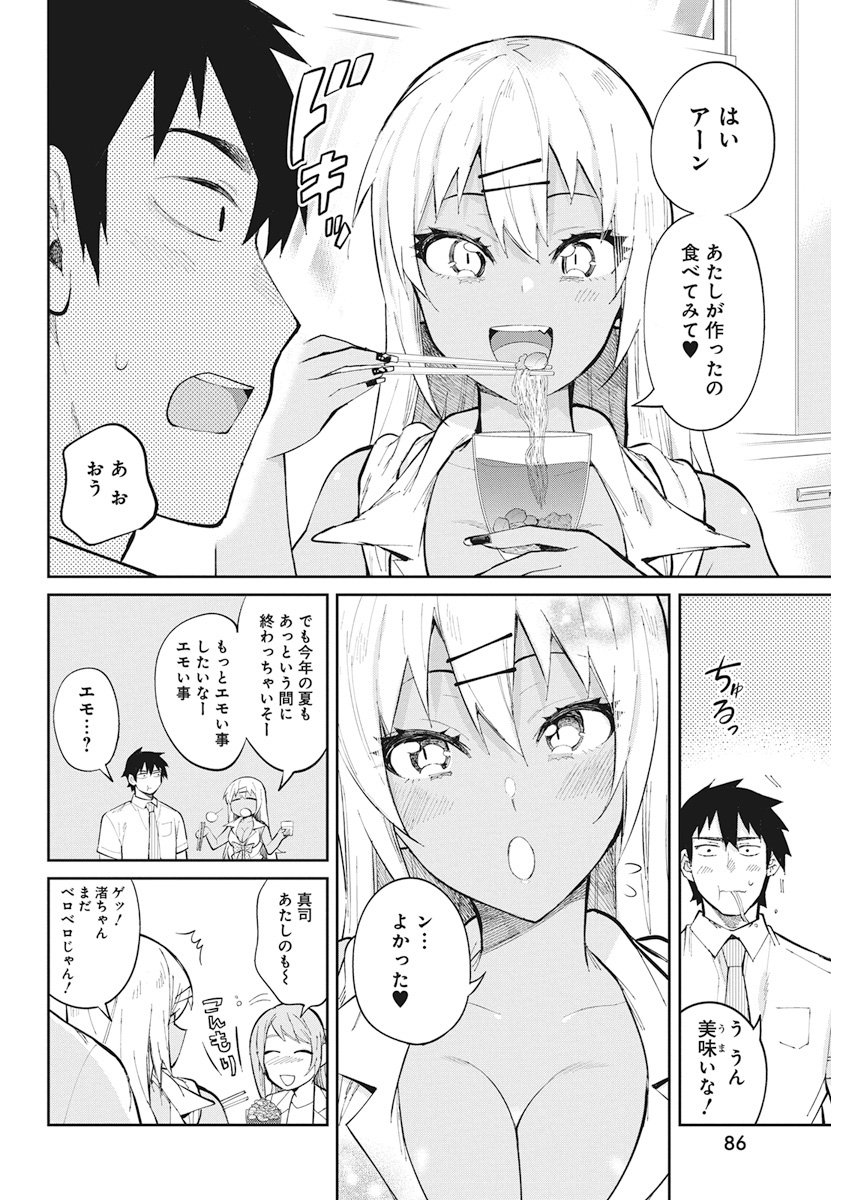 GAL GOHAN - raw - Chapter 36 - https://jpdd.ccdd.to/JPDD/galgohan/122142/eilj3pvikez.jpg