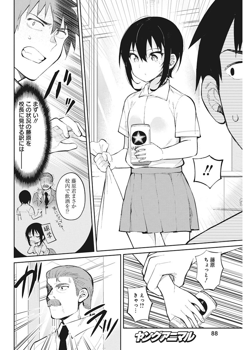 GAL GOHAN - raw - Chapter 36 - https://jpdd.ccdd.to/JPDD/galgohan/122142/gvwawes0ohi.jpg