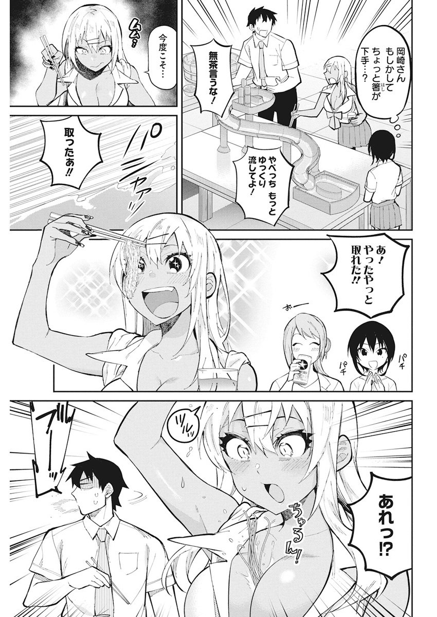 GAL GOHAN - raw - Chapter 36 - https://jpdd.ccdd.to/JPDD/galgohan/122142/htrmvhdamgb.jpg