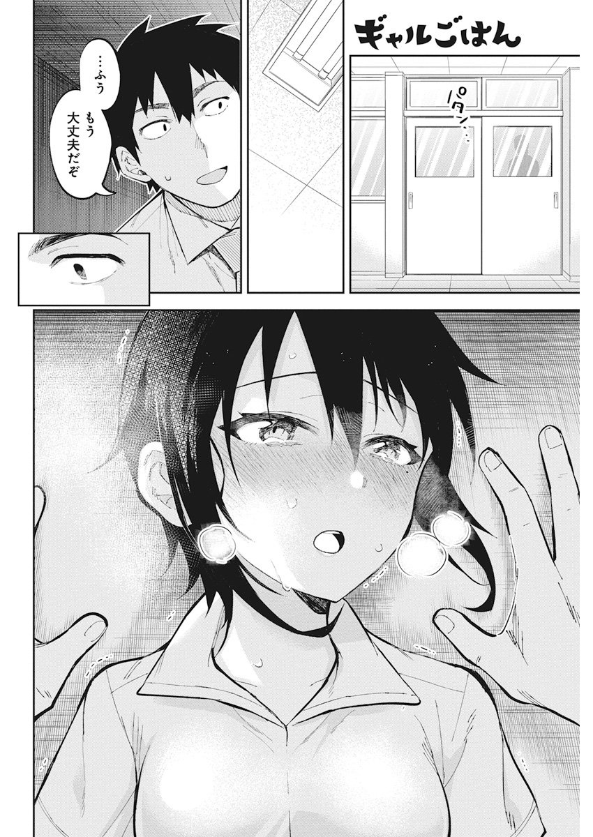 GAL GOHAN - raw - Chapter 36 - https://jpdd.ccdd.to/JPDD/galgohan/122142/k0t4ukhkd55.jpg
