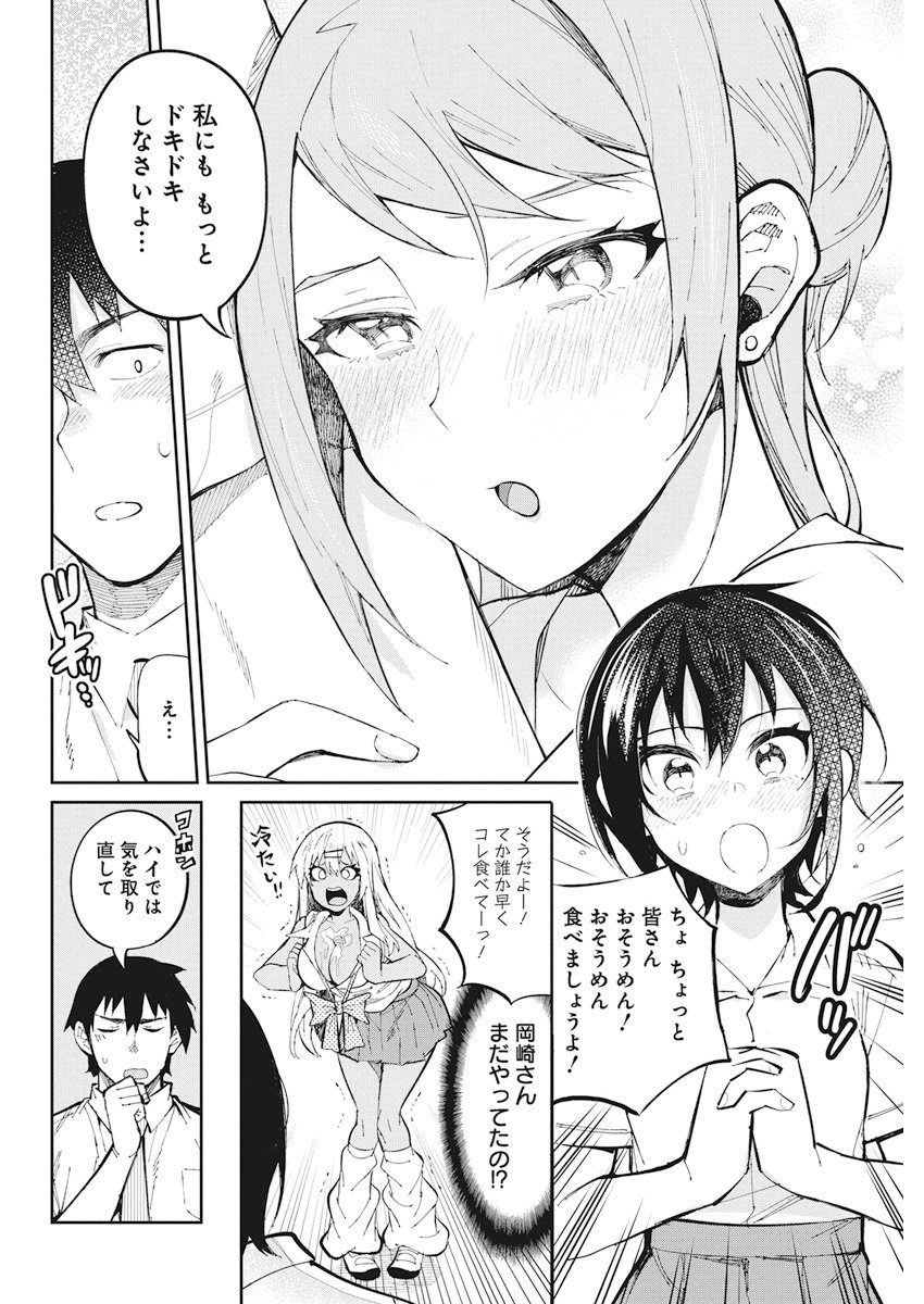 GAL GOHAN - raw - Chapter 36 - https://jpdd.ccdd.to/JPDD/galgohan/122142/pzlcdjyl544.jpg
