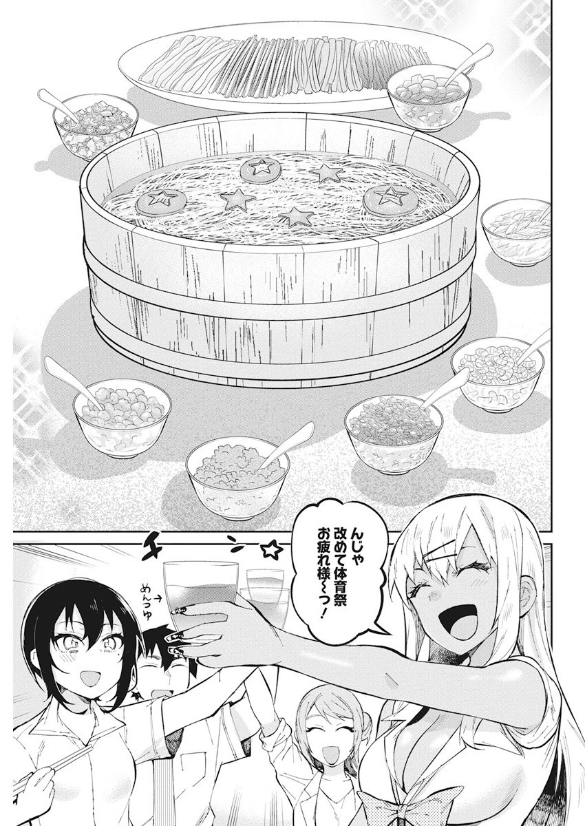 GAL GOHAN - raw - Chapter 36 - https://jpdd.ccdd.to/JPDD/galgohan/122142/qjogn2sucsh.jpg