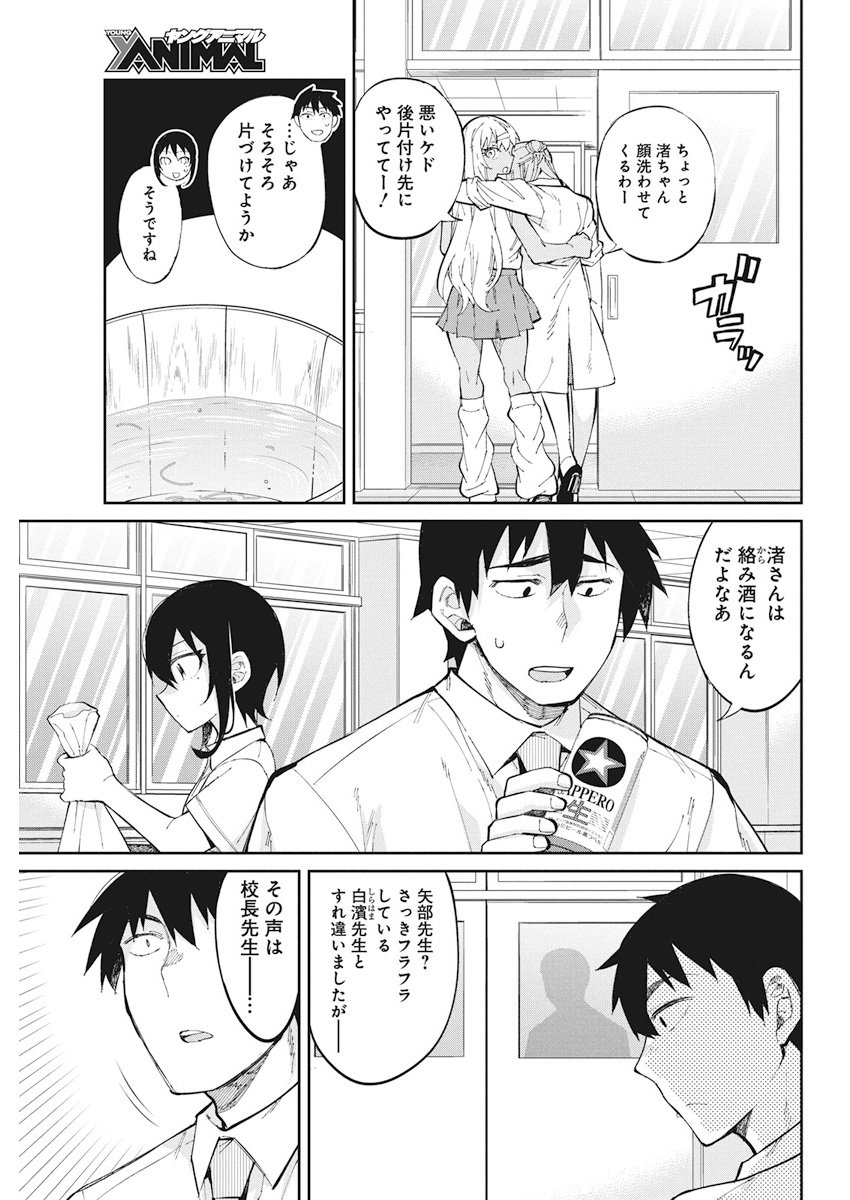 GAL GOHAN - raw - Chapter 36 - https://jpdd.ccdd.to/JPDD/galgohan/122142/sbi4q5x4pe3.jpg