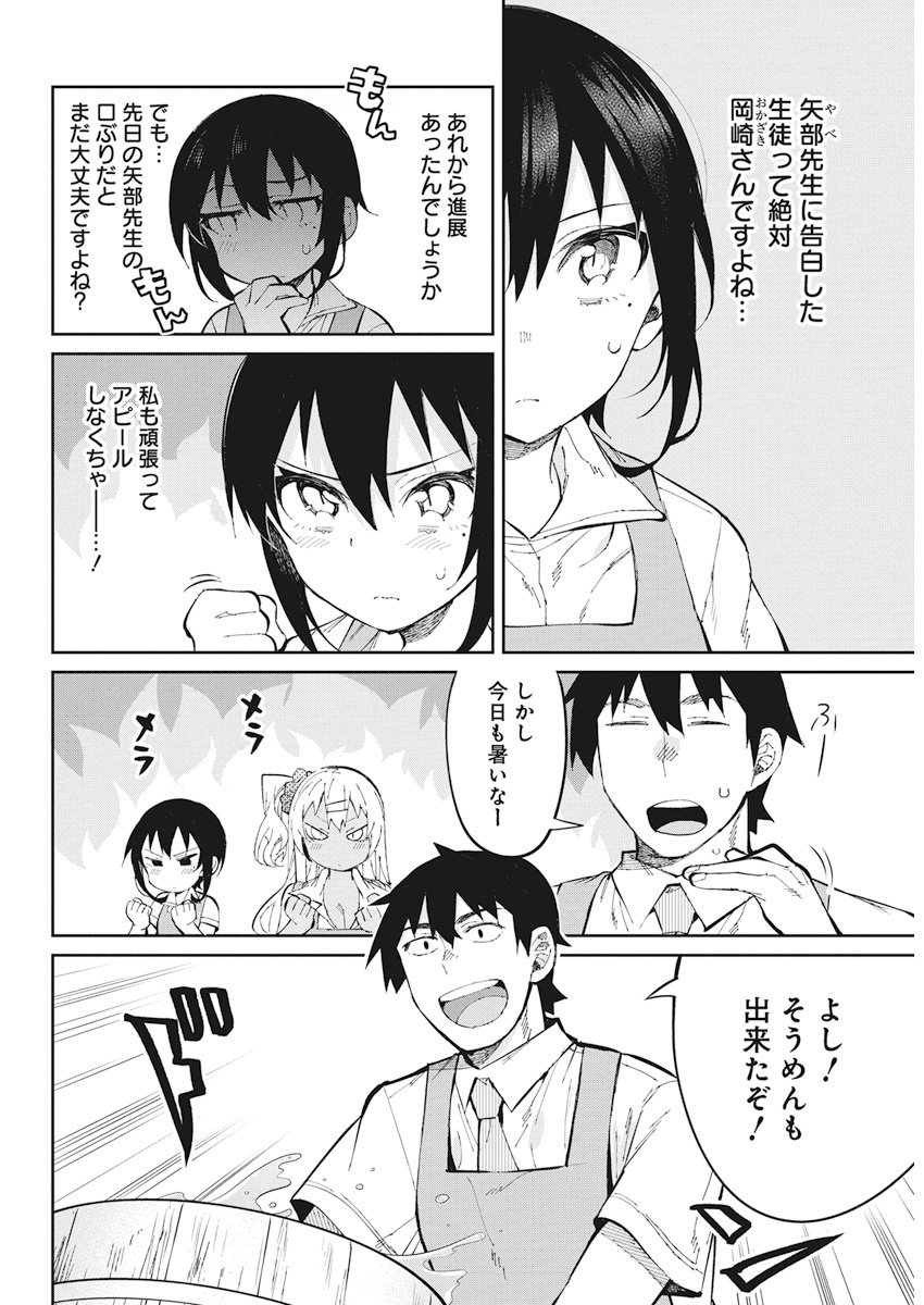 GAL GOHAN - raw - Chapter 36 - https://jpdd.ccdd.to/JPDD/galgohan/122142/vmtriqtswbs.jpg