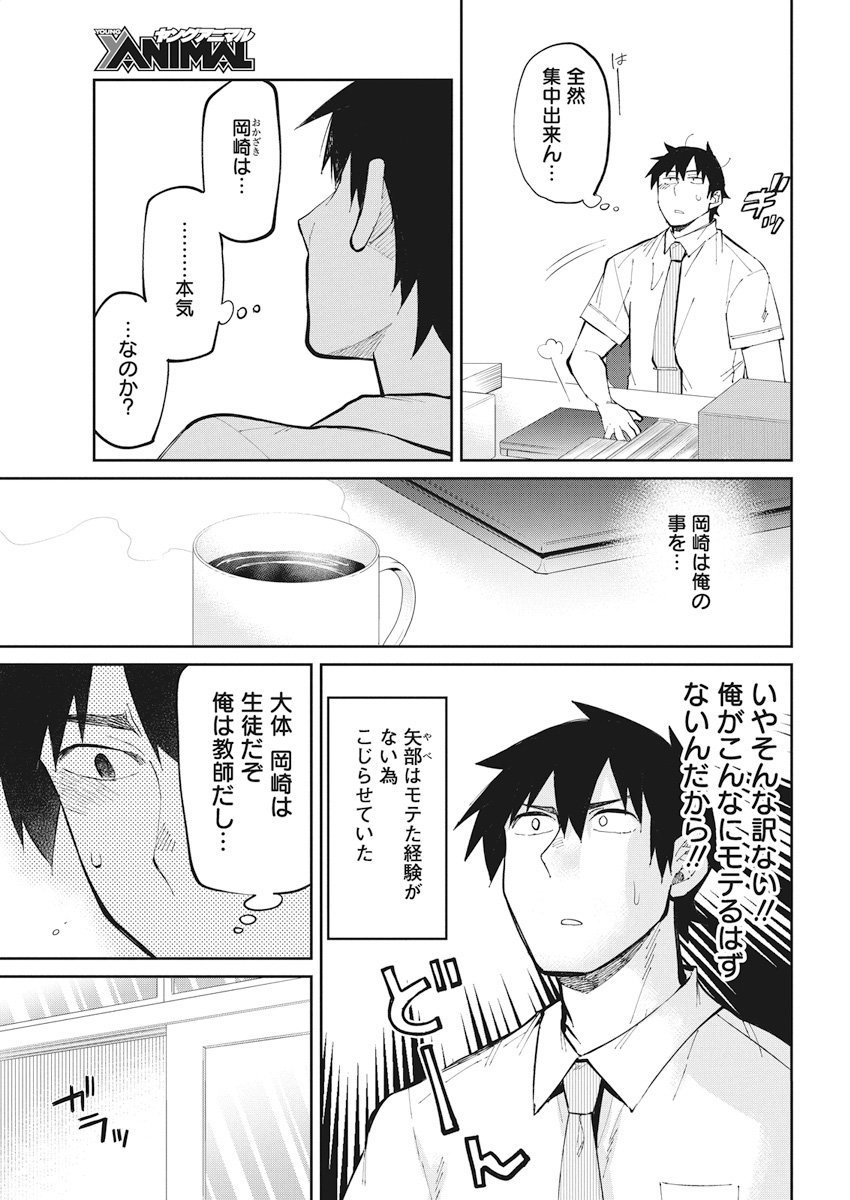 GAL GOHAN - raw - Chapter 35 - https://jpdd.ccdd.to/JPDD/galgohan/122143/1bowr4adzxl.jpg