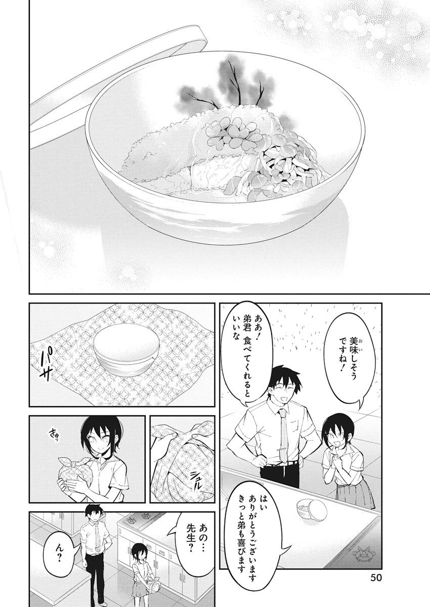 GAL GOHAN - raw - Chapter 35 - https://jpdd.ccdd.to/JPDD/galgohan/122143/1xap4qw0tn1.jpg