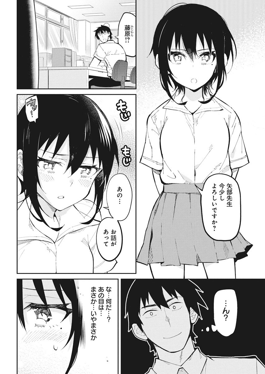 GAL GOHAN - raw - Chapter 35 - https://jpdd.ccdd.to/JPDD/galgohan/122143/30ycjgz13jg.jpg