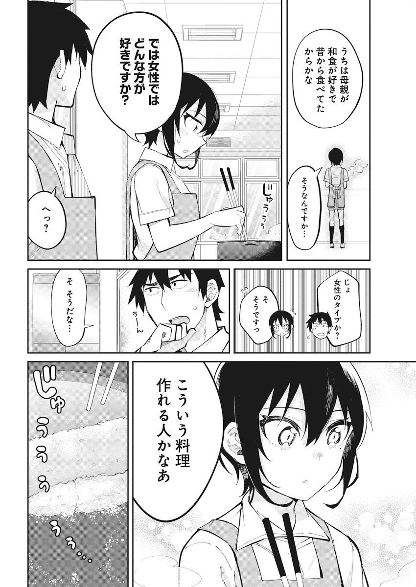 GAL GOHAN - raw - Chapter 35 - https://jpdd.ccdd.to/JPDD/galgohan/122143/30zpi1ra5nz.jpg