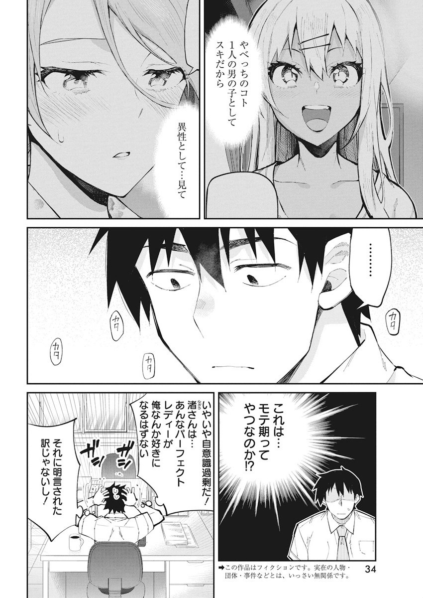 GAL GOHAN - raw - Chapter 35 - https://jpdd.ccdd.to/JPDD/galgohan/122143/ddtygtiozdy.jpg