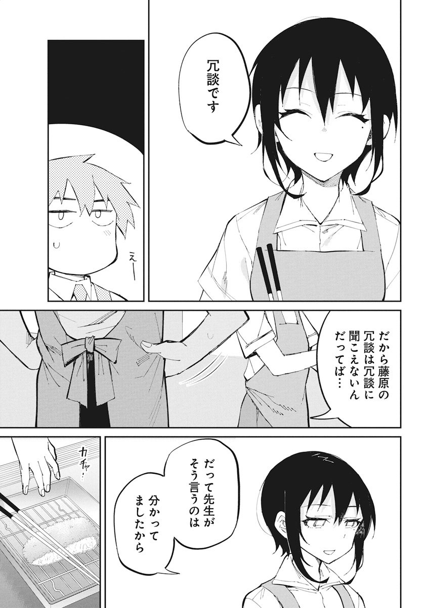 GAL GOHAN - raw - Chapter 35 - https://jpdd.ccdd.to/JPDD/galgohan/122143/gcdk24g1hnp.jpg