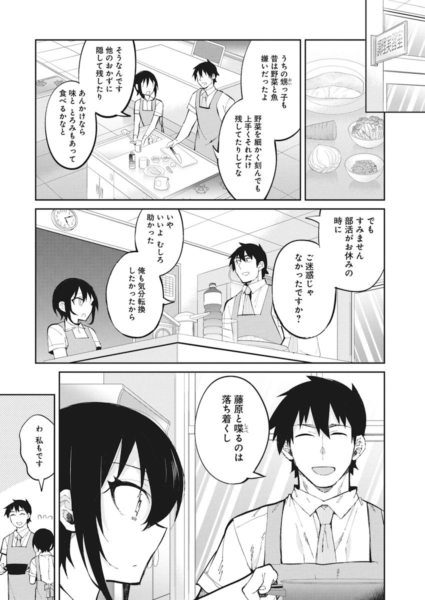 GAL GOHAN - raw - Chapter 35 - https://jpdd.ccdd.to/JPDD/galgohan/122143/htwddgfyey0.jpg