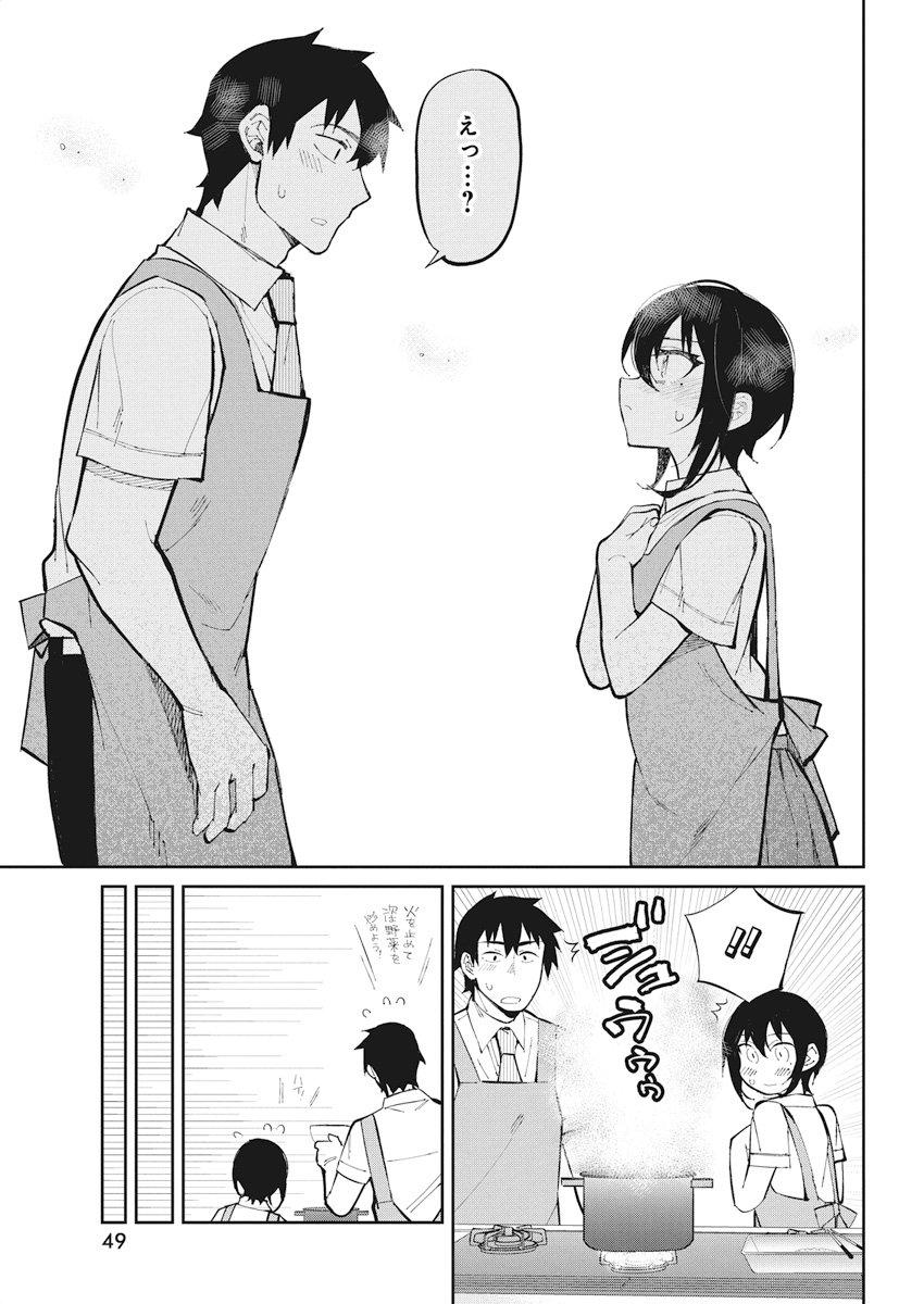 GAL GOHAN - raw - Chapter 35 - https://jpdd.ccdd.to/JPDD/galgohan/122143/j21agtoo5tg.jpg