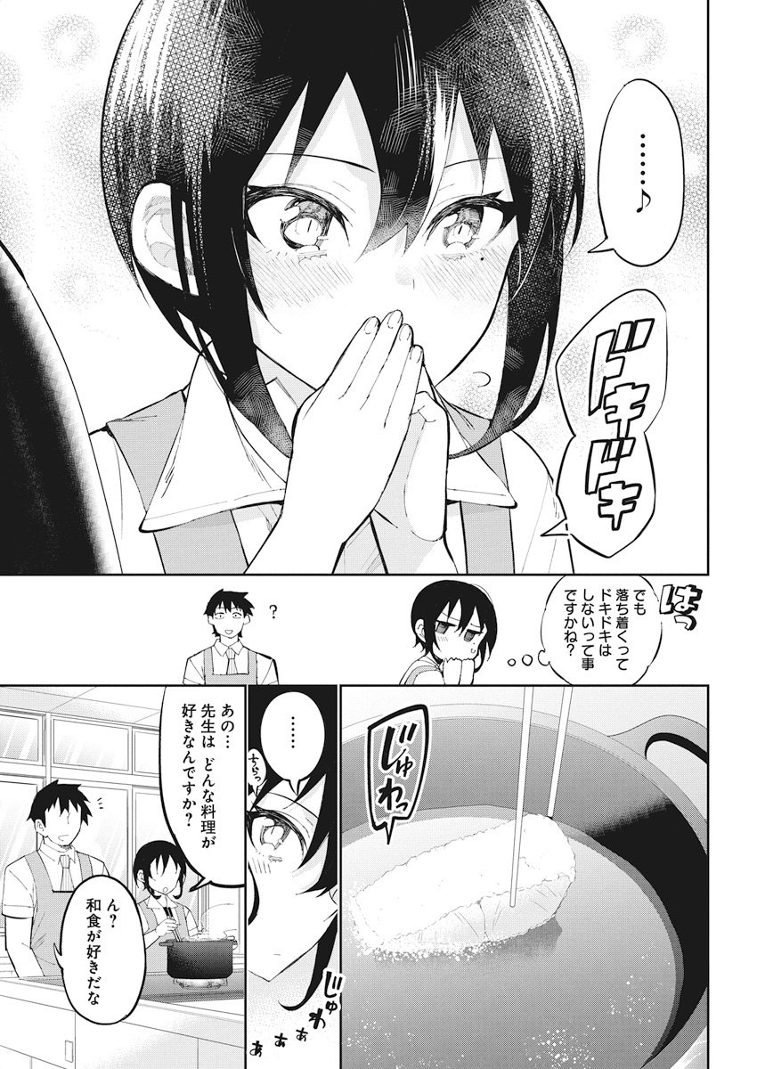 GAL GOHAN - raw - Chapter 35 - https://jpdd.ccdd.to/JPDD/galgohan/122143/q135ugsecqu.jpg