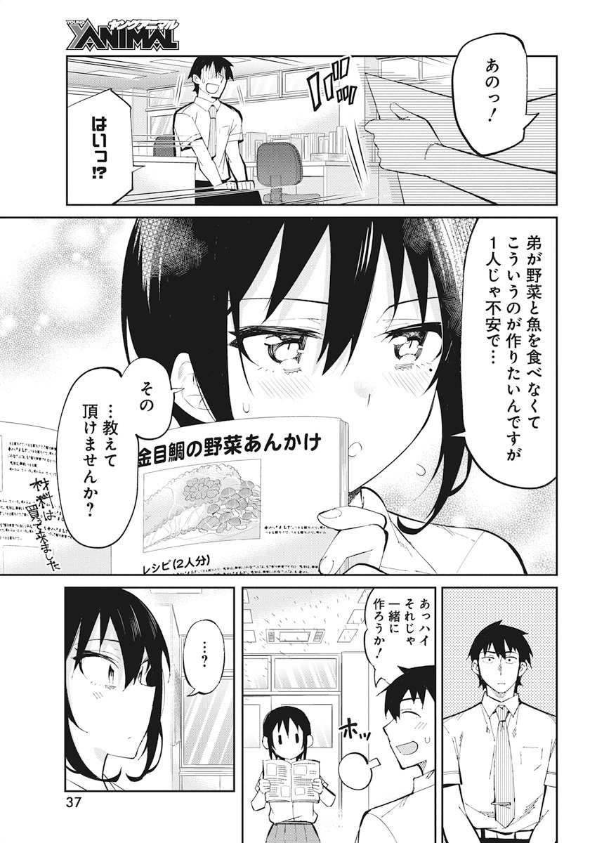 GAL GOHAN - raw - Chapter 35 - https://jpdd.ccdd.to/JPDD/galgohan/122143/st2zjkhnm3l.jpg