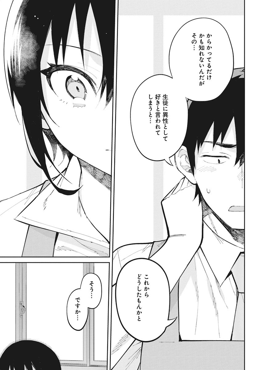 GAL GOHAN - raw - Chapter 35 - https://jpdd.ccdd.to/JPDD/galgohan/122143/xadsdfj2n3z.jpg