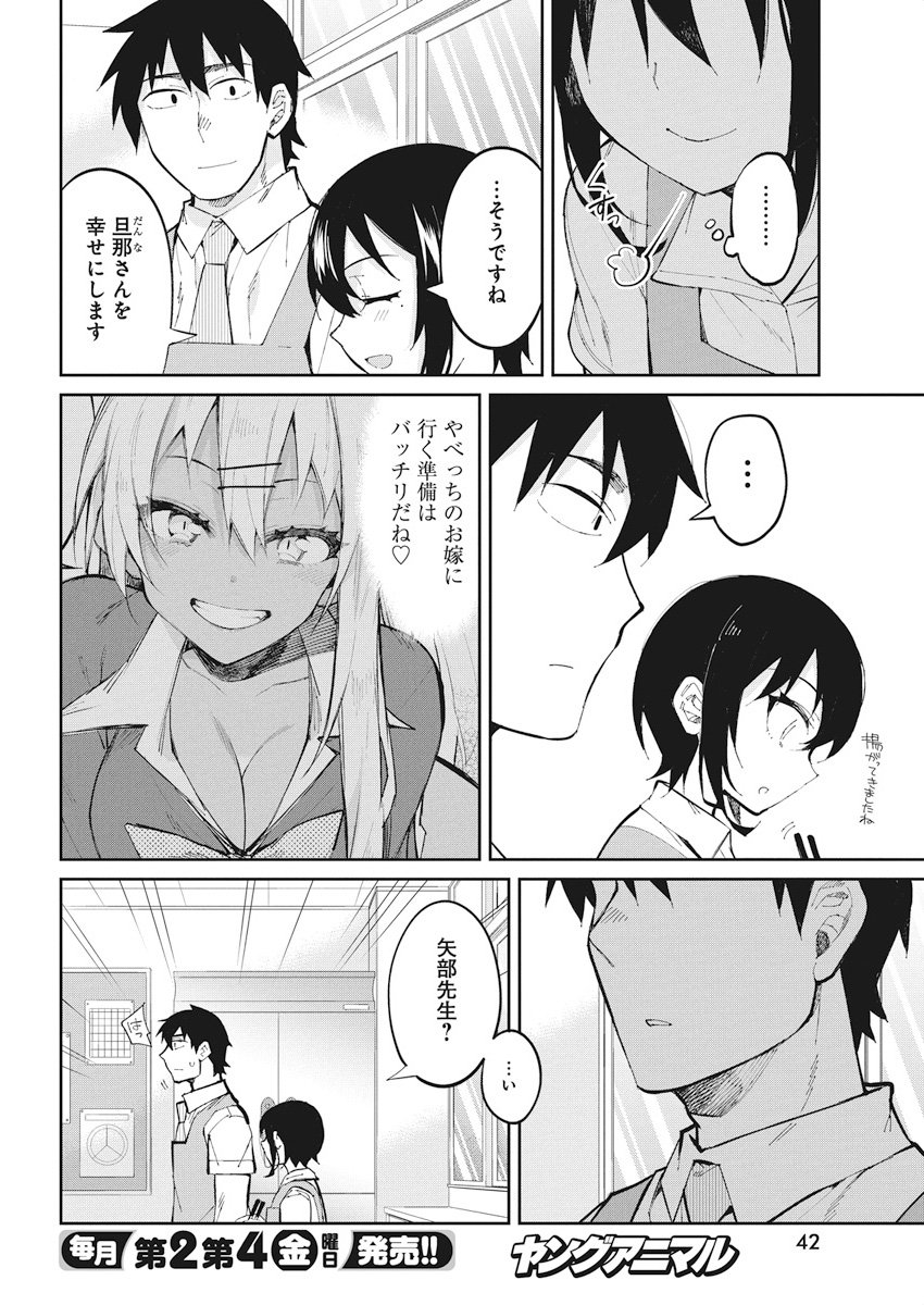 GAL GOHAN - raw - Chapter 35 - https://jpdd.ccdd.to/JPDD/galgohan/122143/ximy04vgapi.jpg