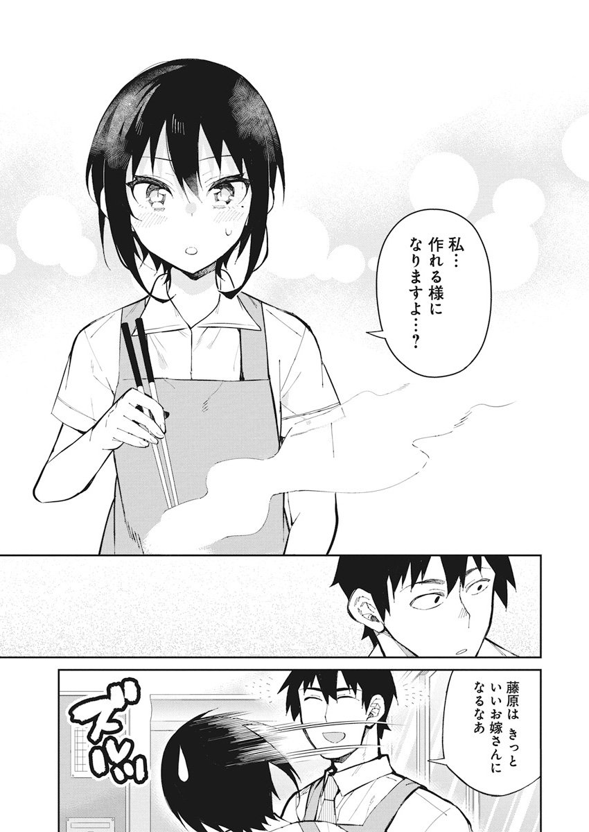 GAL GOHAN - raw - Chapter 35 - https://jpdd.ccdd.to/JPDD/galgohan/122143/z2wdw22gdrr.jpg