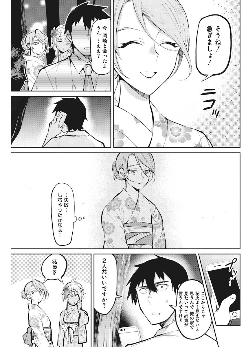 GAL GOHAN - raw - Chapter 34 - https://jpdd.ccdd.to/JPDD/galgohan/122144/0obumkluocf.jpg
