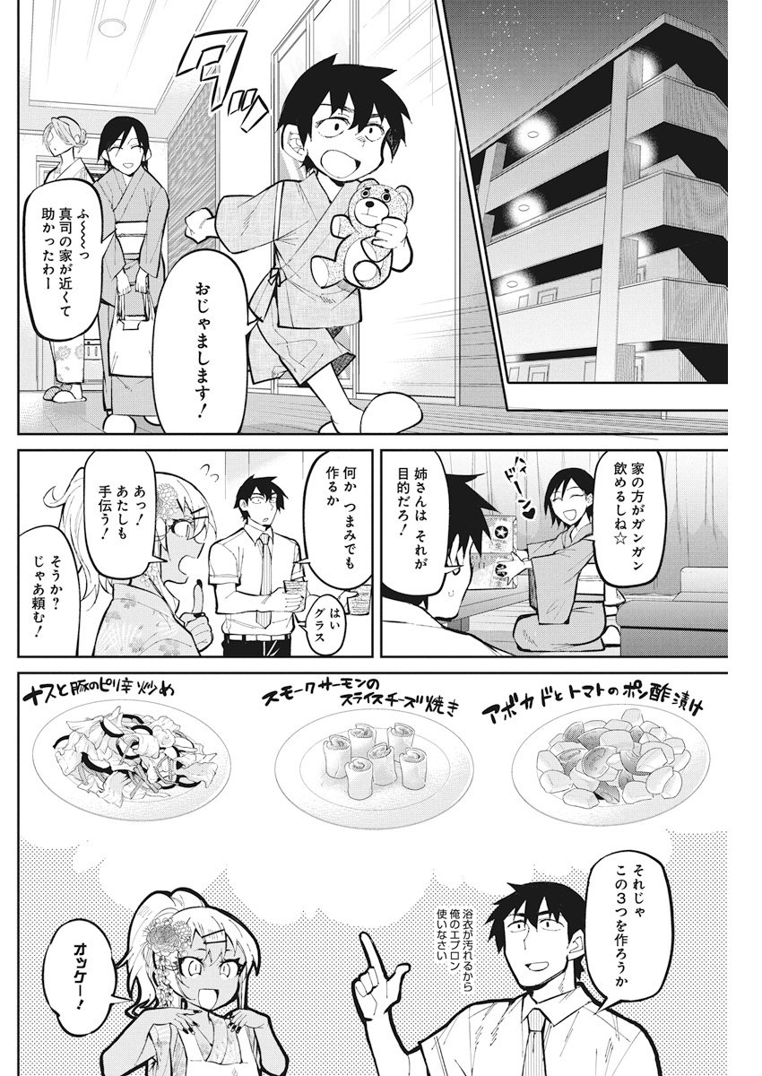 GAL GOHAN - raw - Chapter 34 - https://jpdd.ccdd.to/JPDD/galgohan/122144/21h3rhbzjja.jpg