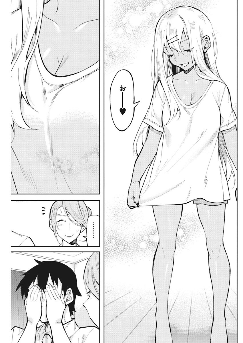 GAL GOHAN - raw - Chapter 34 - https://jpdd.ccdd.to/JPDD/galgohan/122144/2qow3ew1iqq.jpg