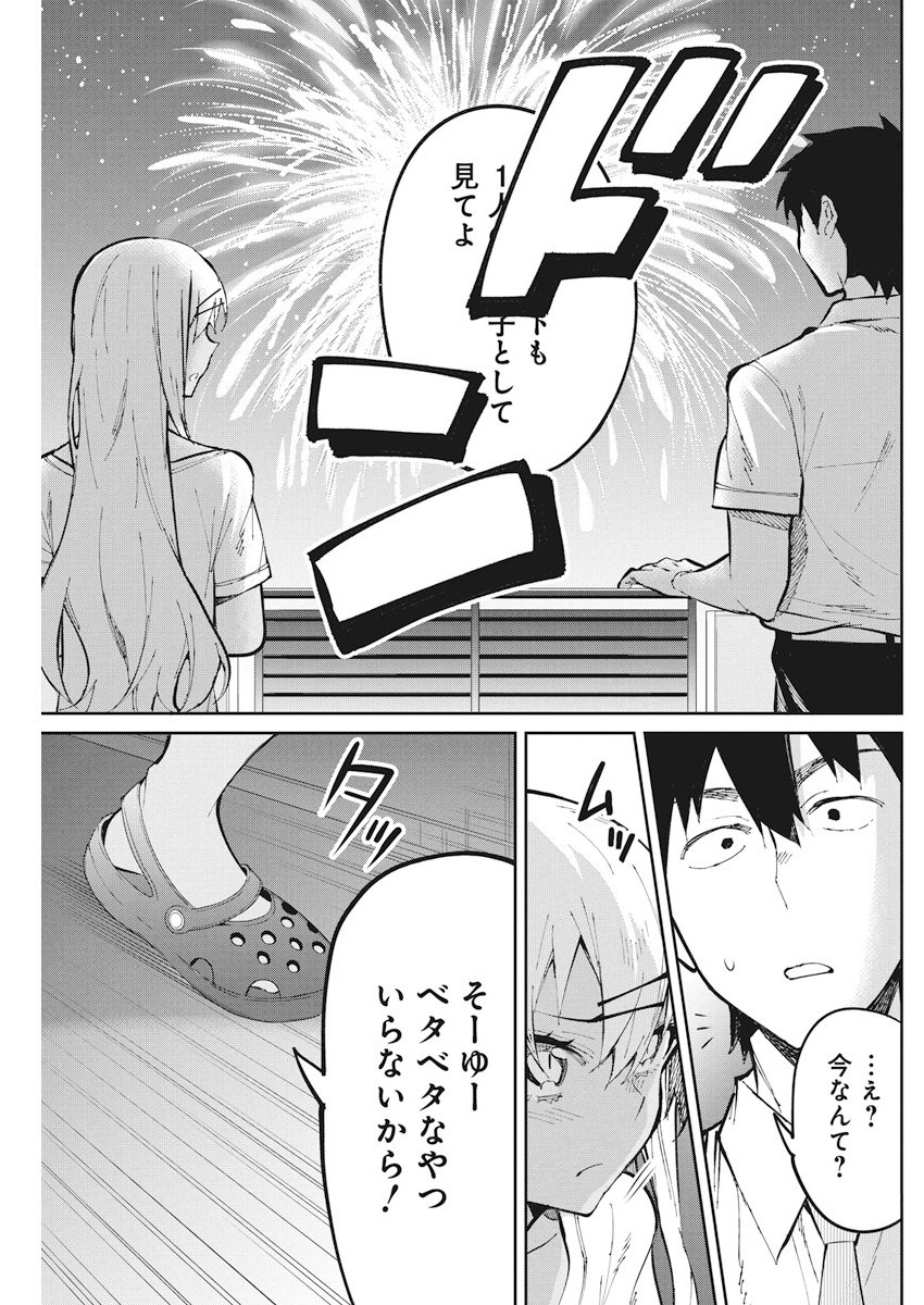 GAL GOHAN - raw - Chapter 34 - https://jpdd.ccdd.to/JPDD/galgohan/122144/5mez2fqovzk.jpg
