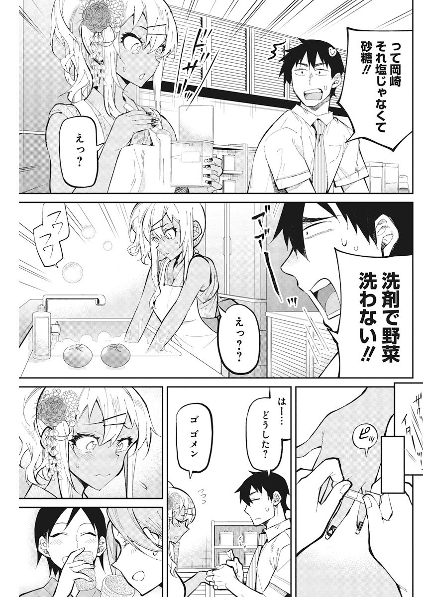 GAL GOHAN - raw - Chapter 34 - https://jpdd.ccdd.to/JPDD/galgohan/122144/5qylzqhhzzx.jpg