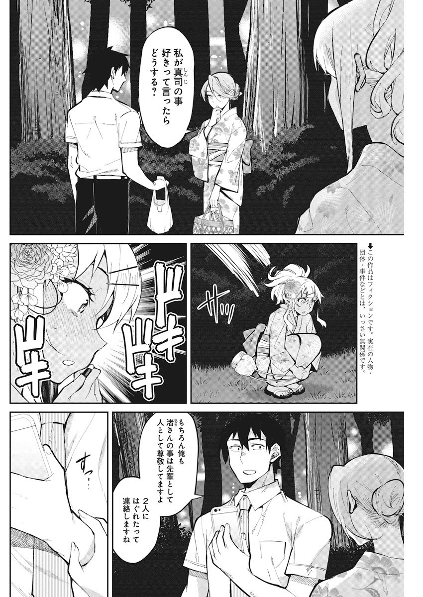 GAL GOHAN - raw - Chapter 34 - https://jpdd.ccdd.to/JPDD/galgohan/122144/blb0luop3rx.jpg