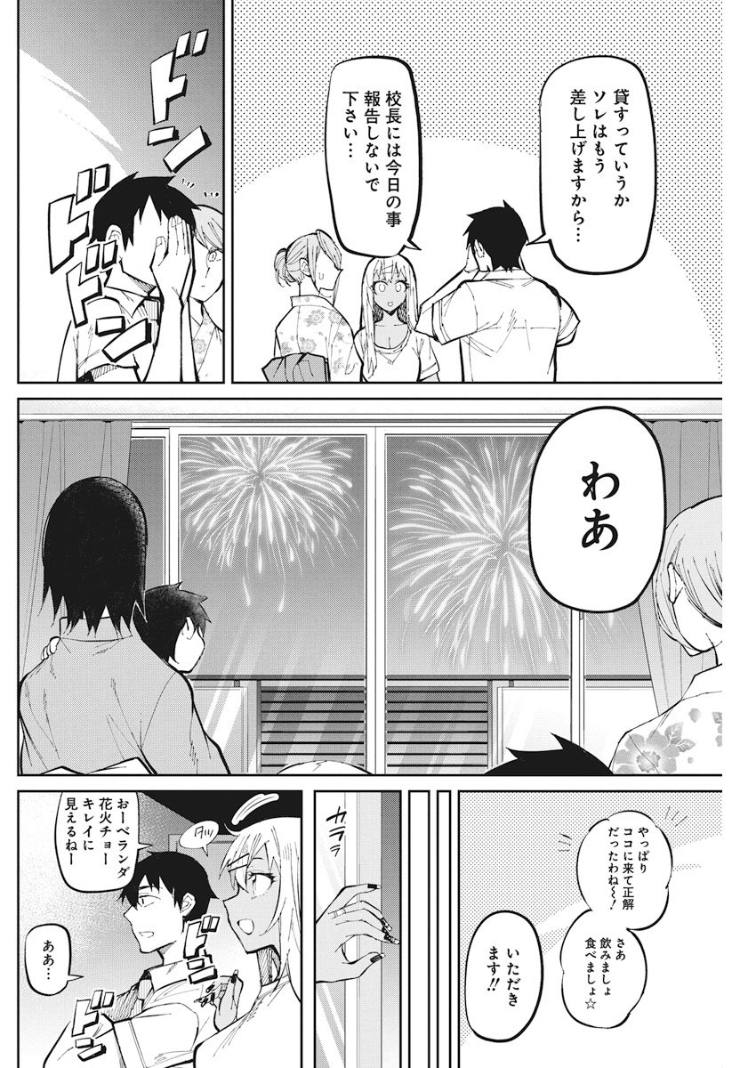 GAL GOHAN - raw - Chapter 34 - https://jpdd.ccdd.to/JPDD/galgohan/122144/br2xzsgftak.jpg