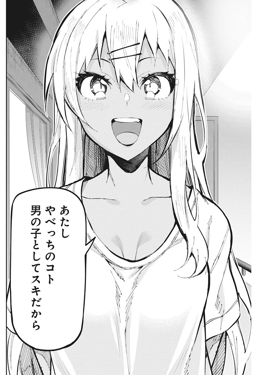 GAL GOHAN - raw - Chapter 34 - https://jpdd.ccdd.to/JPDD/galgohan/122144/cwpheilkf5n.jpg