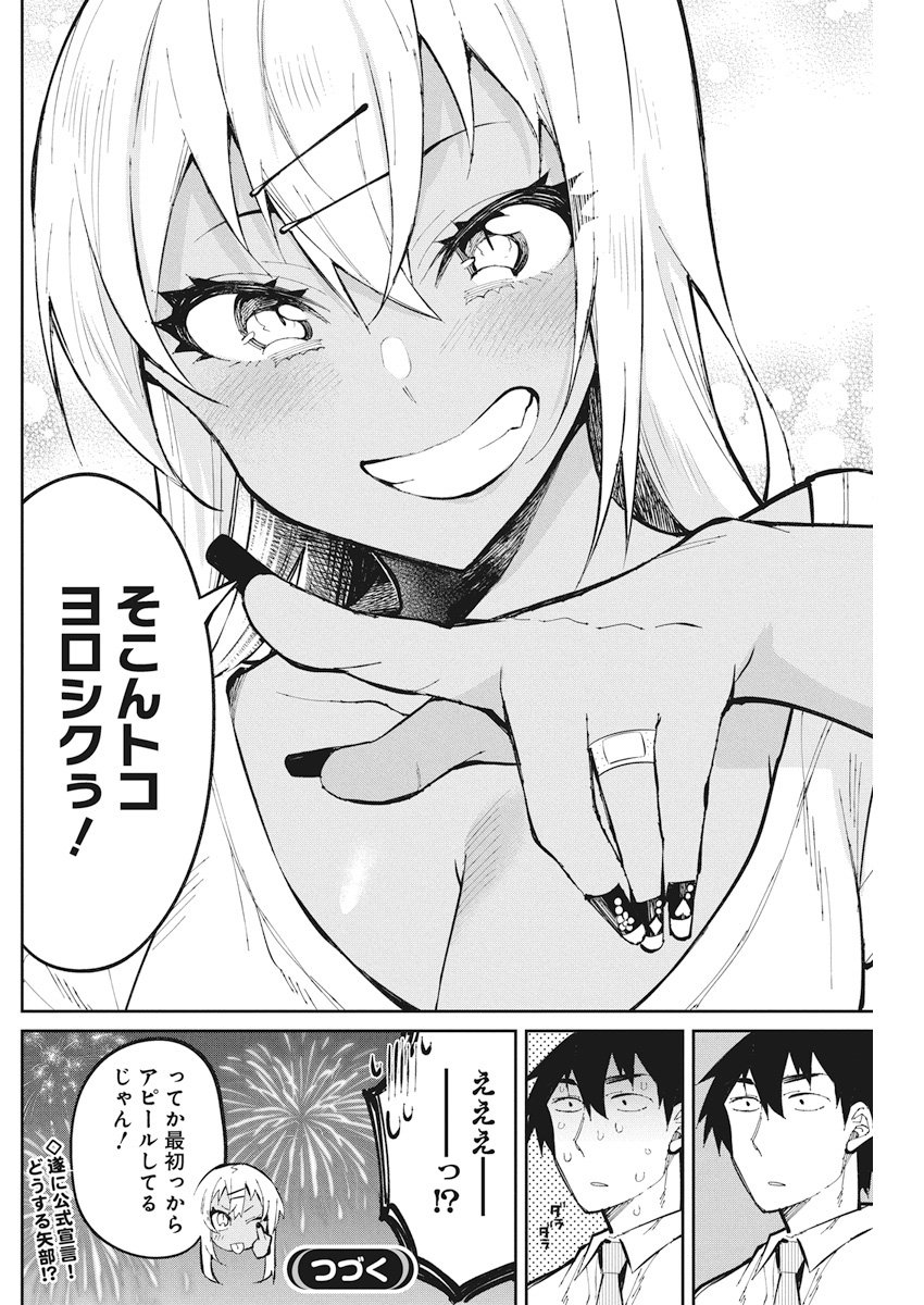 GAL GOHAN - raw - Chapter 34 - https://jpdd.ccdd.to/JPDD/galgohan/122144/fau0nl1laib.jpg