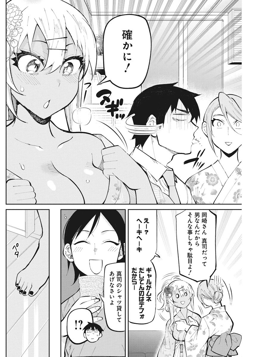 GAL GOHAN - raw - Chapter 34 - https://jpdd.ccdd.to/JPDD/galgohan/122144/fwqtemjxftl.jpg