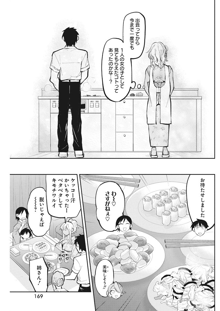 GAL GOHAN - raw - Chapter 34 - https://jpdd.ccdd.to/JPDD/galgohan/122144/kewtybydbqe.jpg