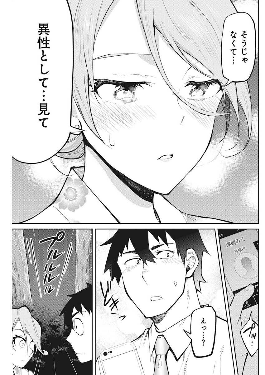 GAL GOHAN - raw - Chapter 34 - https://jpdd.ccdd.to/JPDD/galgohan/122144/pw1vsrewdvz.jpg