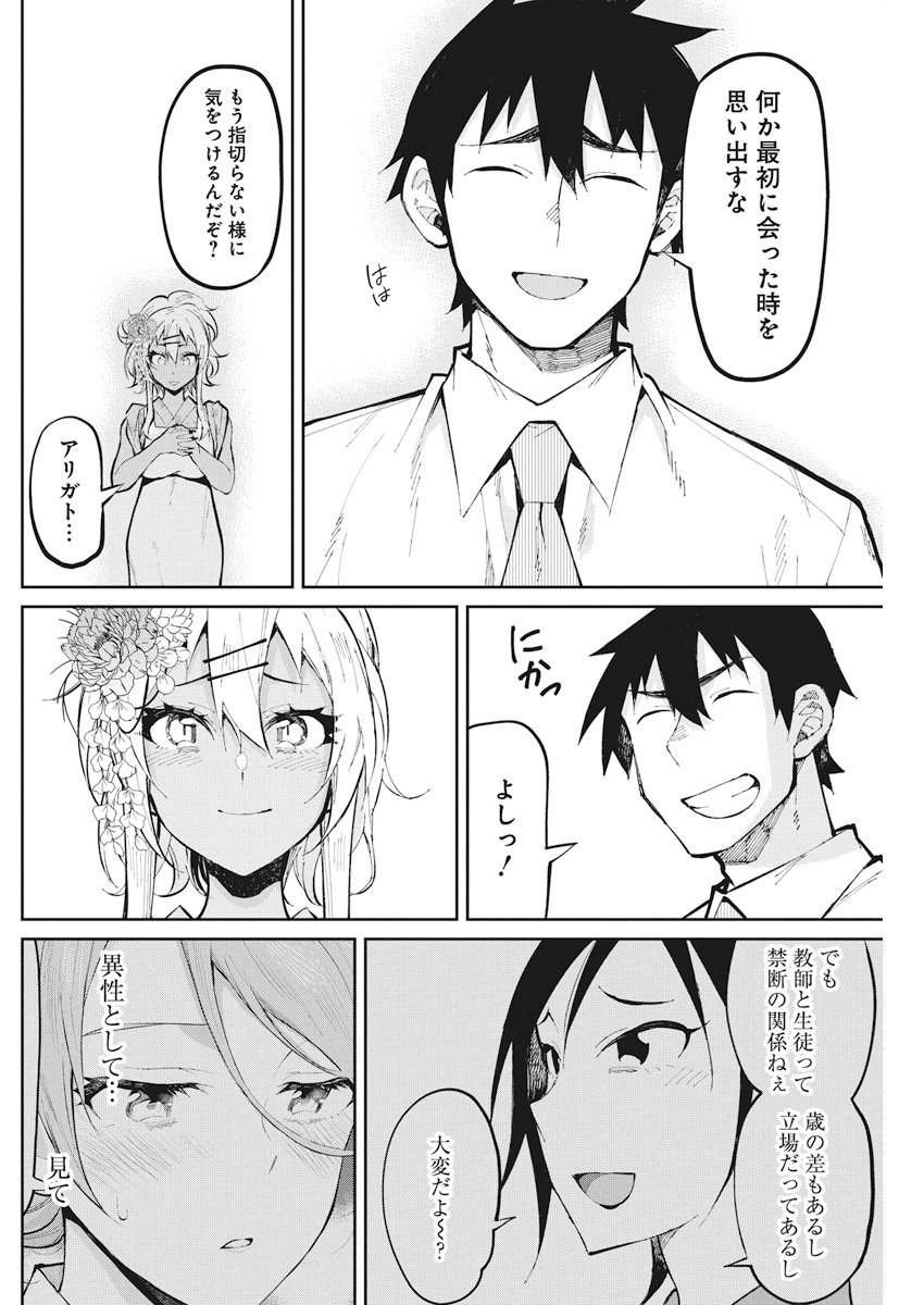 GAL GOHAN - raw - Chapter 34 - https://jpdd.ccdd.to/JPDD/galgohan/122144/sl3vf01lays.jpg