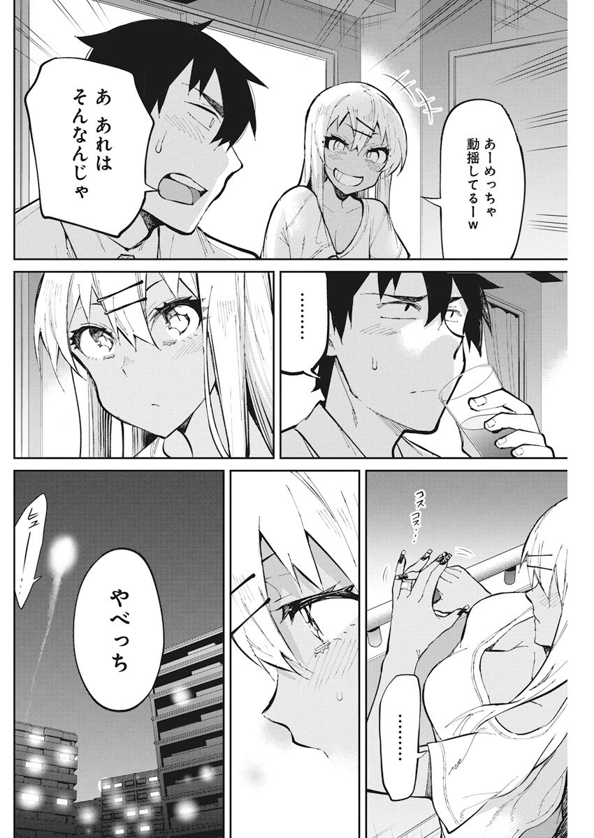 GAL GOHAN - raw - Chapter 34 - https://jpdd.ccdd.to/JPDD/galgohan/122144/vxn45nhoj4u.jpg