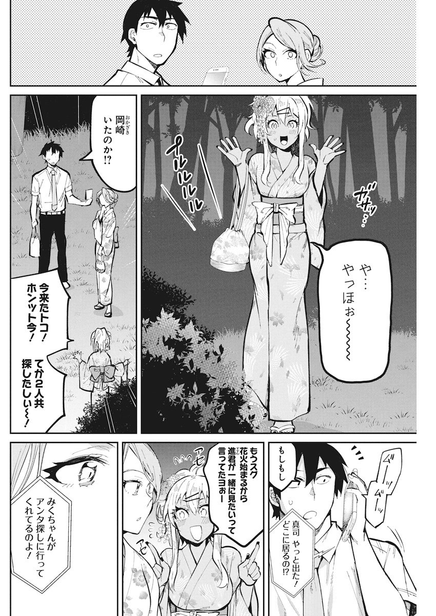 GAL GOHAN - raw - Chapter 34 - https://jpdd.ccdd.to/JPDD/galgohan/122144/z5rukhoziou.jpg