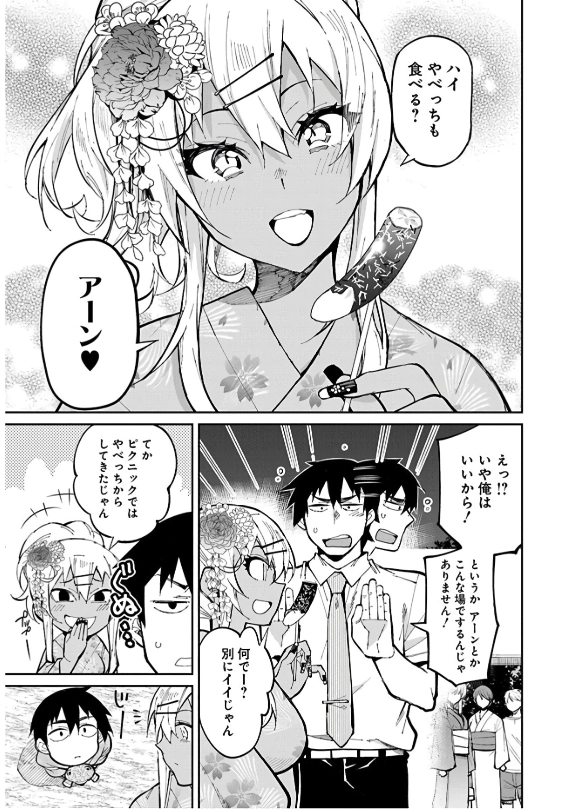 GAL GOHAN - raw - Chapter 33 - https://jpdd.ccdd.to/JPDD/galgohan/122145/cqaz1opjh3k.jpg